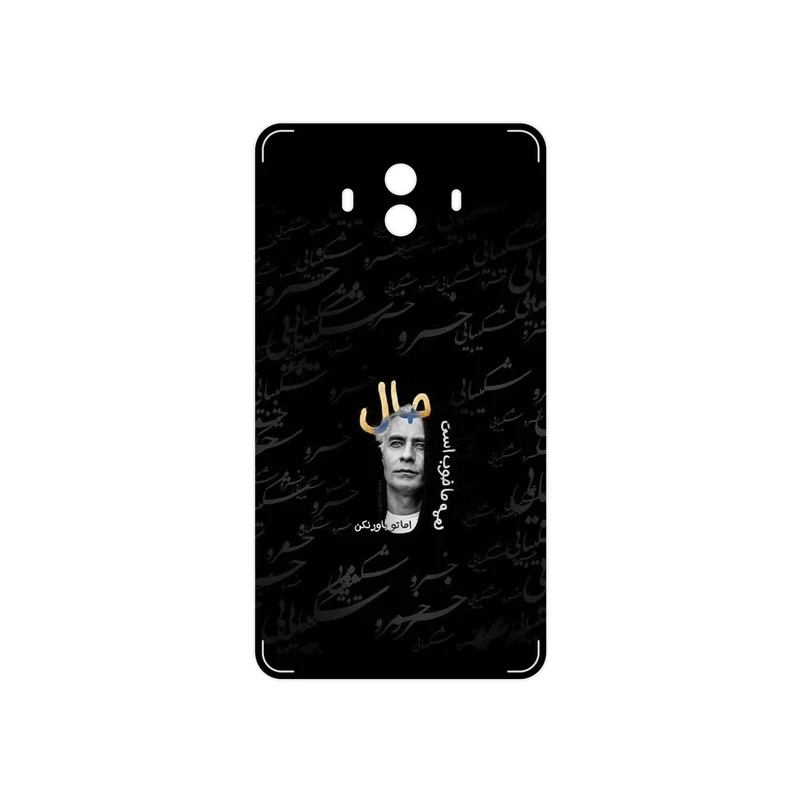 برچسب پوششی ماهوت مدل Khosrow Shakibaei مناسب برای گوشی موبایل هوآوی Mate 10