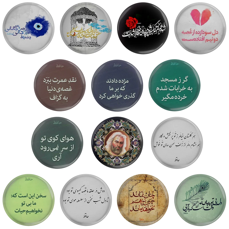 مگنت مدل شعر های شاعر حافظ شیرازی S1-12 مجموعه 14 عددی