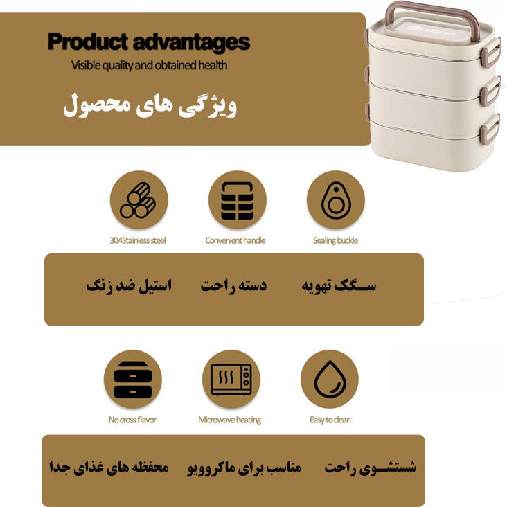 ظرف غذا مدل سه طبقه