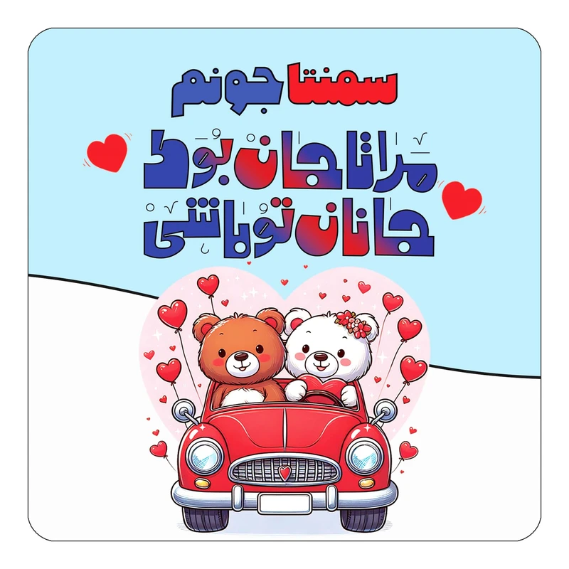 مگنت کاکتی مدل عاشقانه طرح اسم سمنتا کد mn49429
