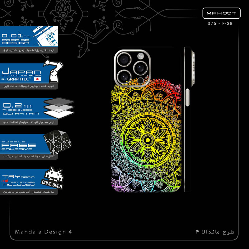 برچسب پوششی ماهوت مدل Mandala Design 4-FullSkin مناسب برای گوشی موبایل اپل iPhone 15 Pro Max
