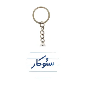 جاکلیدی خندالو مدل سئوکار کد 8040