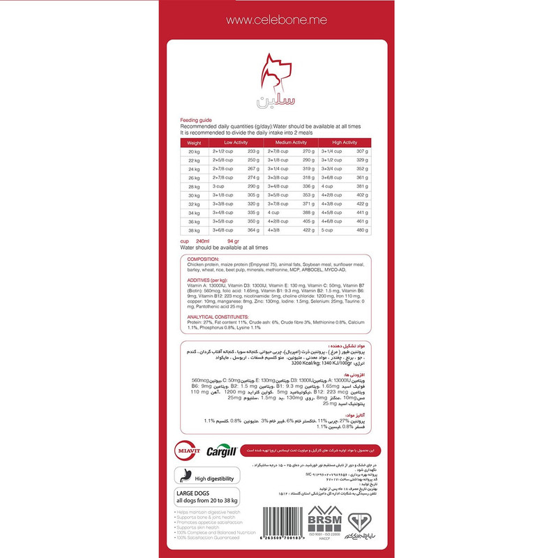 غذای خشک سگ سلبن مدل 10 large adult وزن 10 کیلوگرم