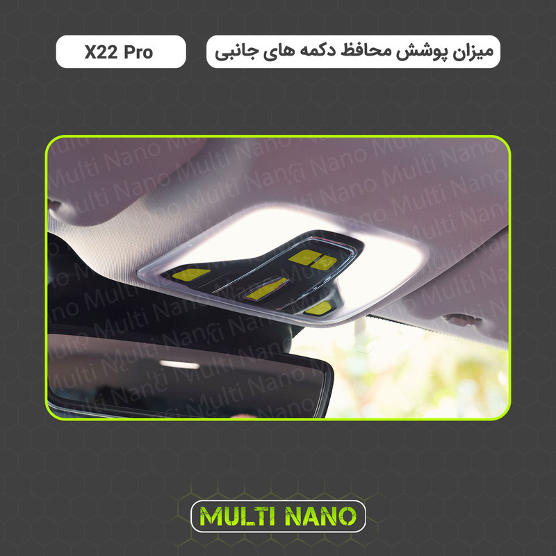 برچسب  محافظ شفاف دکمه‌های خودرو مولتی نانو مدل X-F1T مناسب برای ام وی ام X22 Pro مجموعه 30 عددی
