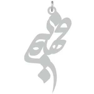 آویز گردنبند نقره کرابو طرح فهیم مدل Kn2-740