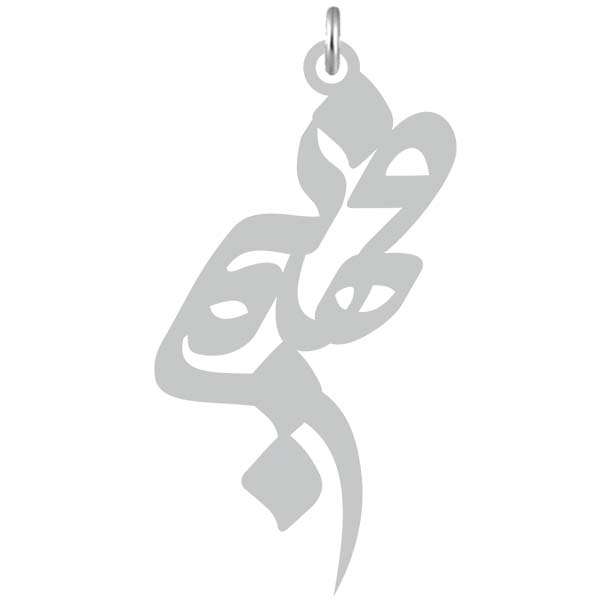 آویز گردنبند نقره کرابو طرح فهیم مدل Kn2-740