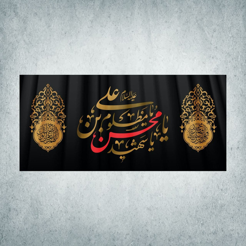 پرچم مدل دهه محسنیه کد HMA-02-150