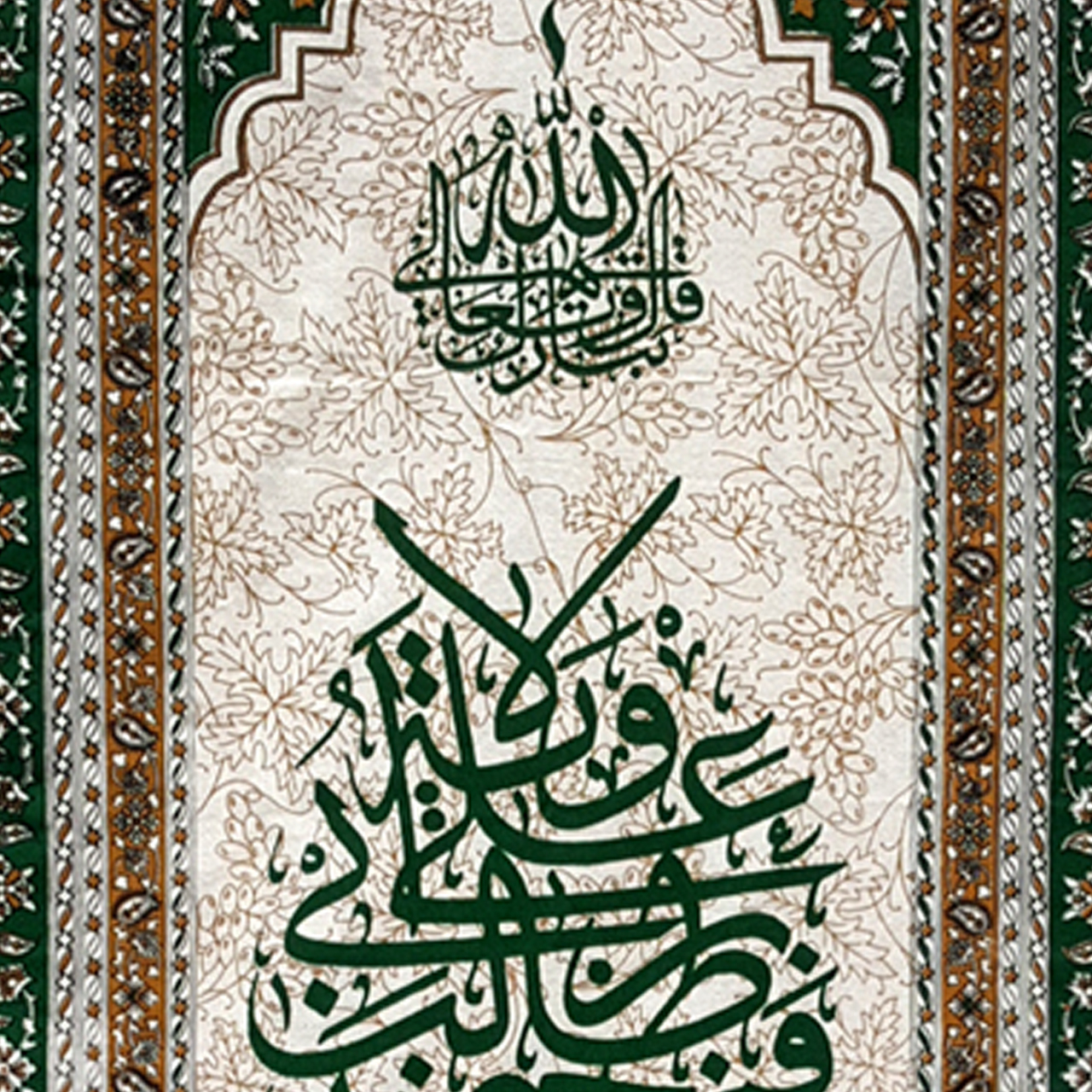 پرچم طرح ولایة علی ابن ابیطالب کد Q02