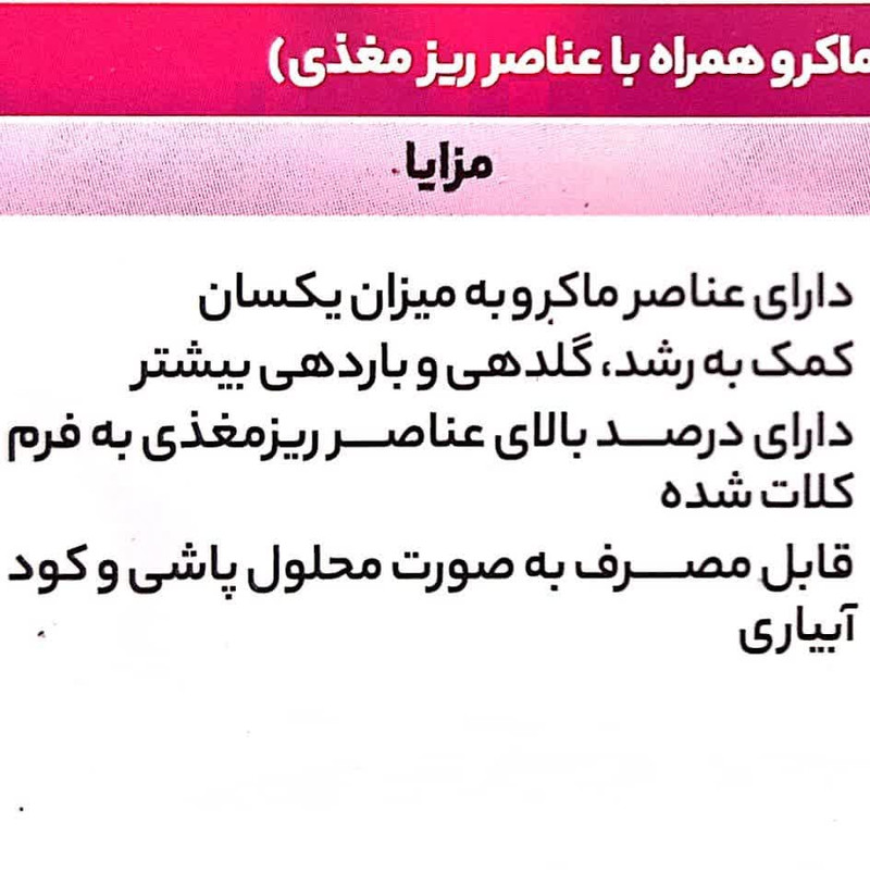 کود تاباک آریاشیمی مدل NPK19 19 19 وزن 200 گرم