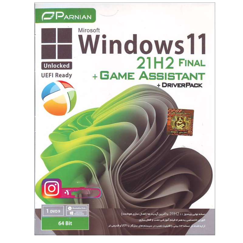سیستم عامل Windows 11 21H2 + Game Assistant + DriverPack نشر پرنیان