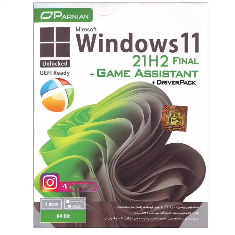 سیستم عامل Windows 11 21H2 + Game Assistant + DriverPack نشر پرنیان