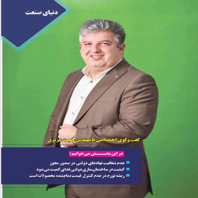 ماهنامه دنیای سرمایه گذاری شماره 63
