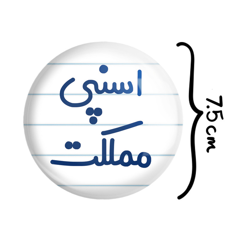 آینه جیبی خندالو طرح اسنپی مملکت مدل تاشو کد 7727 آینه جیبی خندالو طرح اسنپی مملکت مدل تاشو کد 7727