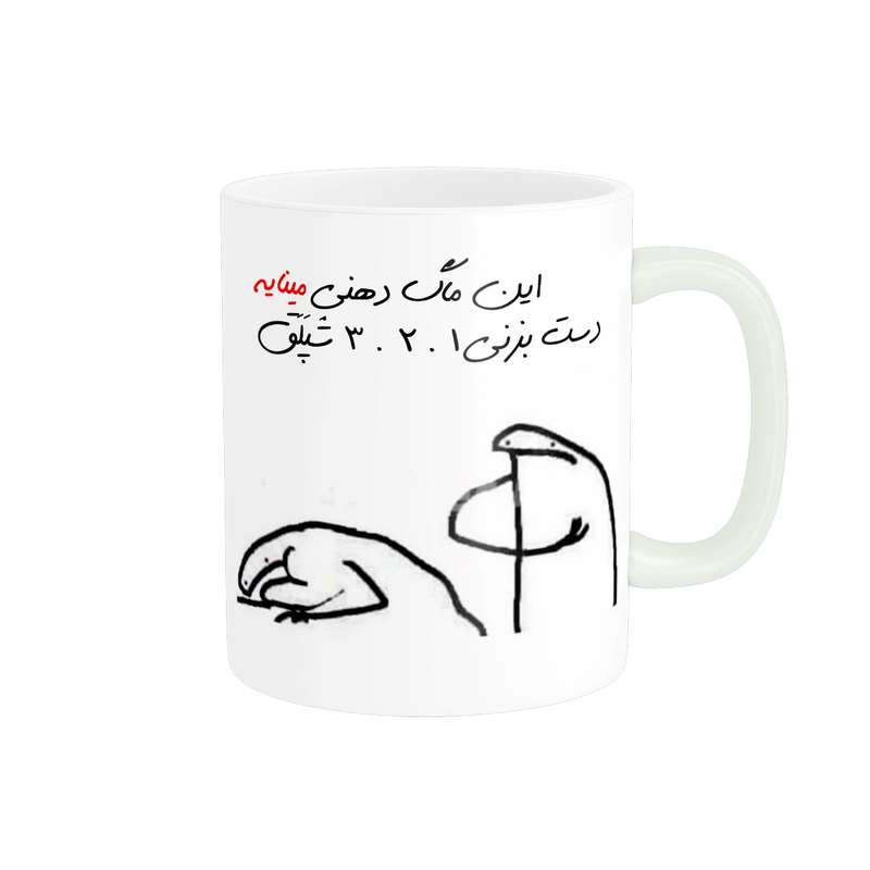 ماگ مدل شخصی مینا کد 397 ماگ مدل شخصی مینا کد 397