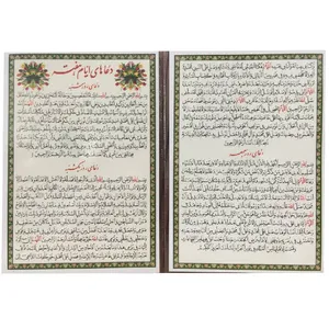 دعا ایام هفته کد 6