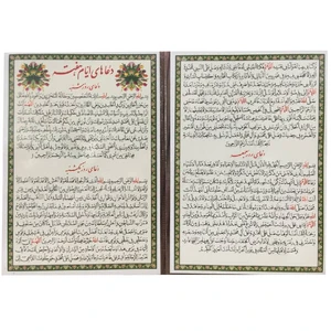 دعا ایام هفته کد 6