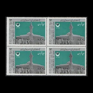 تمبر یادگاری مدل عید قربان مجموعه 4 عددی 
