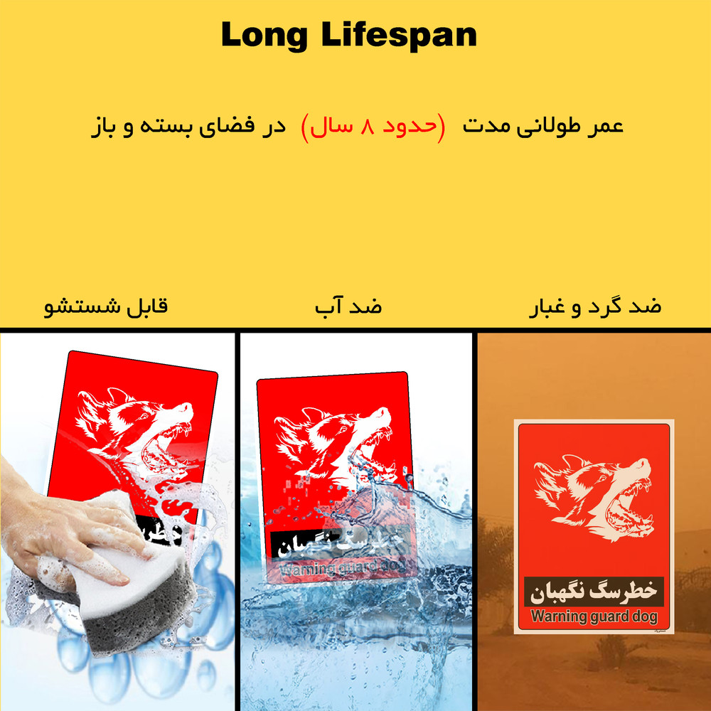 برچسب ایمنی مستر راد طرح خطر سگ نگهبان مدل HSE-OSHA-161 برچسب ایمنی مستر راد طرح خطر سگ نگهبان مدل HSE-OSHA-161