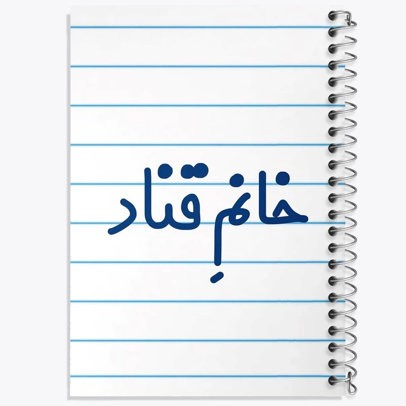 دفتر ژورنال نویسی 50 برگ خندالو مدل نقطه ای طرح خانم قناد کد 7963