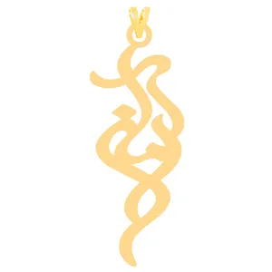 آویز گردنبند طلا 18 عیار زنانه الن نار مدل ELN30960