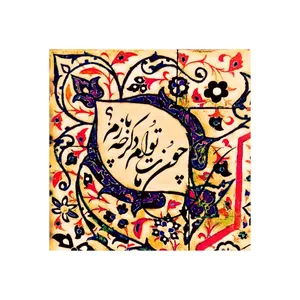 کاشی مدل سنتی طرح شعر کدz328