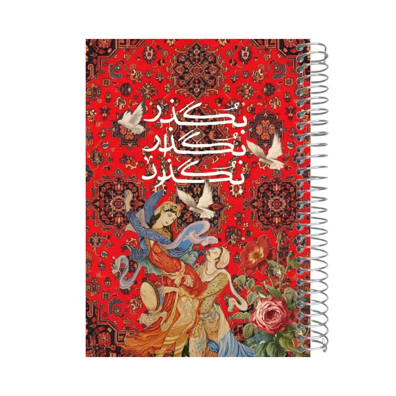دفتر یادداشت 80 برگ سیمی نوتیوا طرح فرش کد n237