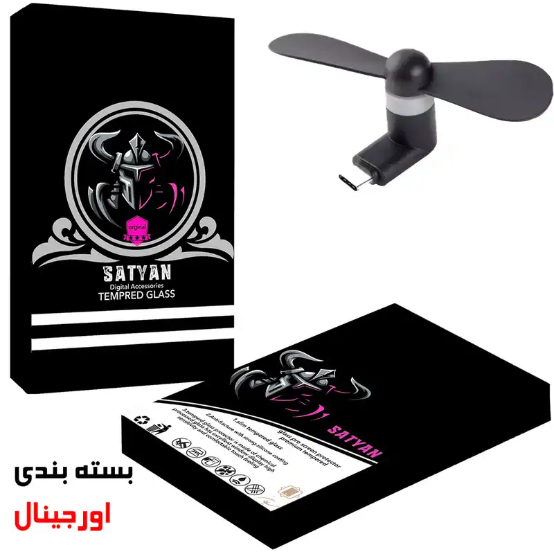 پنکه دستی ساتیان مدل USB-CTaypC بسته ده عددی