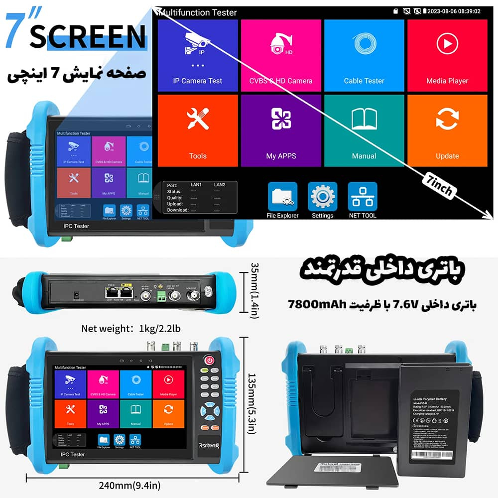 تستر دوربین مداربسته آی پی سی مدل 9800 ADHS Pro