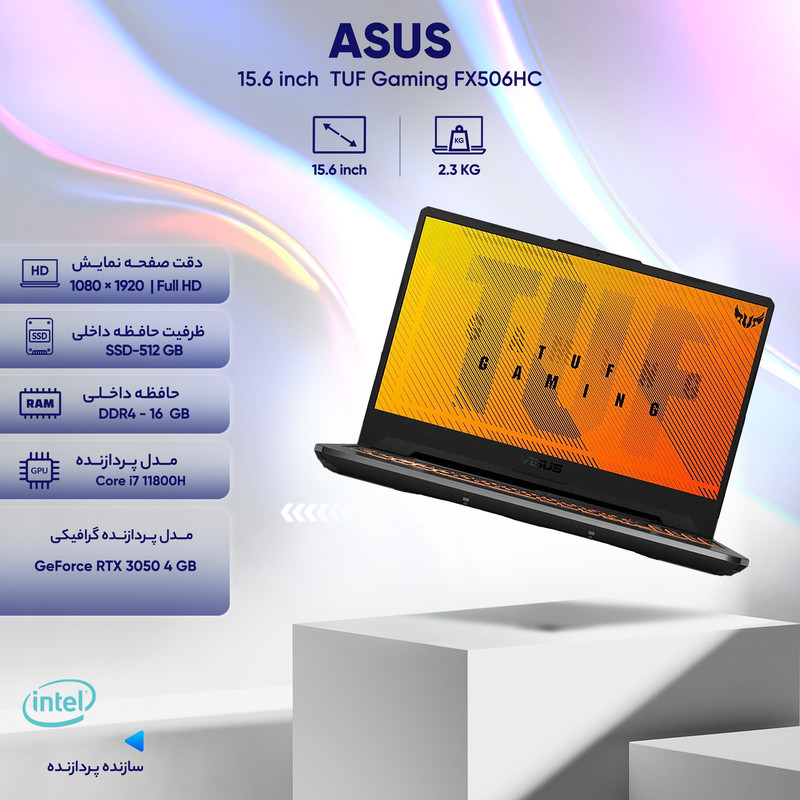 لپ تاپ 15.6 اینچی ایسوس مدل TUF Gaming FX506HC لپ تاپ 15.6 اینچی ایسوس مدل TUF Gaming FX506HC
