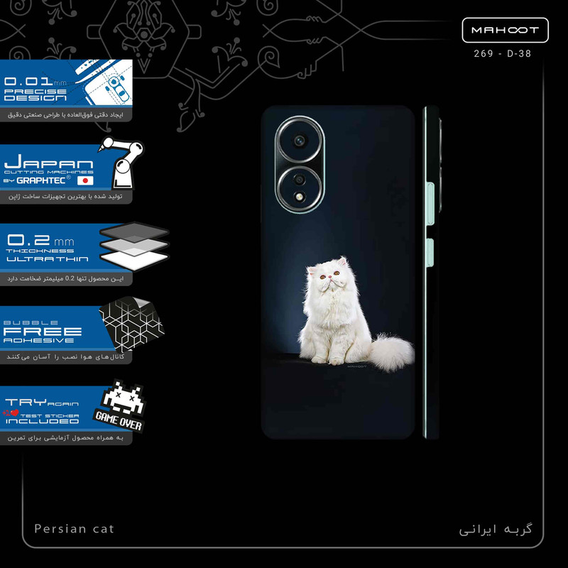 برچسب پوششی ماهوت مدل Persian_cat-FullSkin مناسب برای گوشی موبایل اپو A58 4G