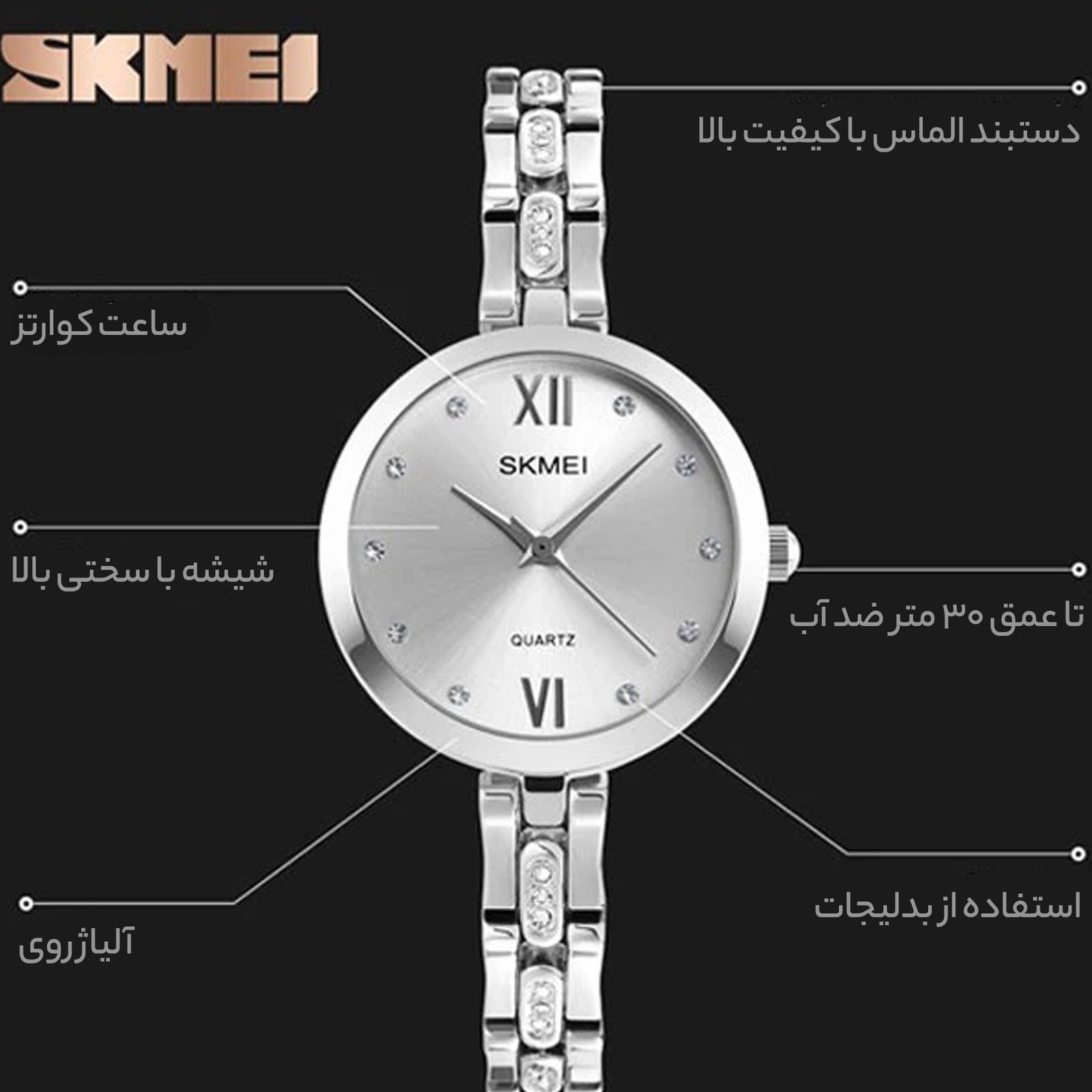 ساعت مچی عقربه ای زنانه اسکمی مدل 1225 کد 02 -  - 8