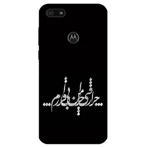 Megafone Typography 2387 Cover For Motorola Moto E6 Play