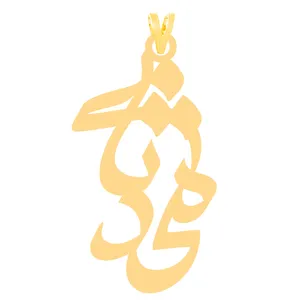 آویز گردنبند طلا 18 عیار زنانه کرابو طرح محدثه مدل Kr31214