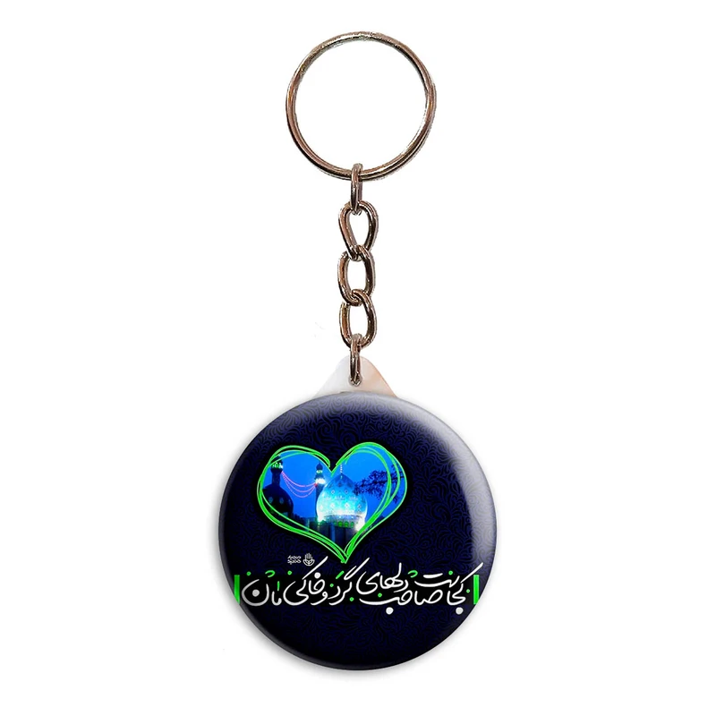 جاکلیدی پرمانه طرح امام زمان کد pmy.24144
