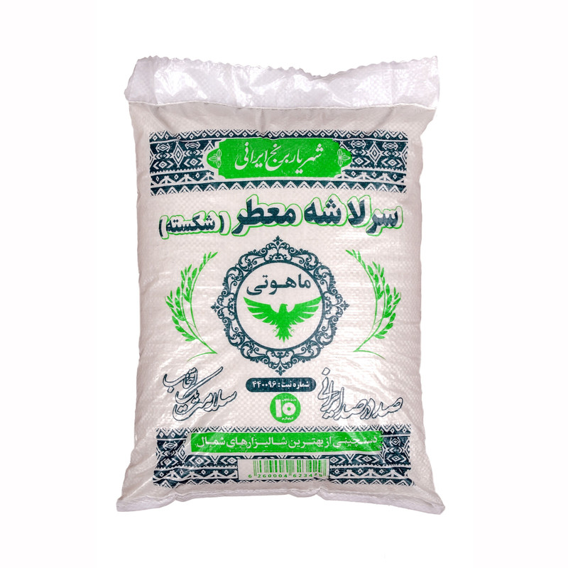 برنج سرلاشه معطر هاشمی ماهوتی - 10 کیلوگرم