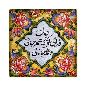 کاشی مبین ایده مدل شعر kh10 کد 1198