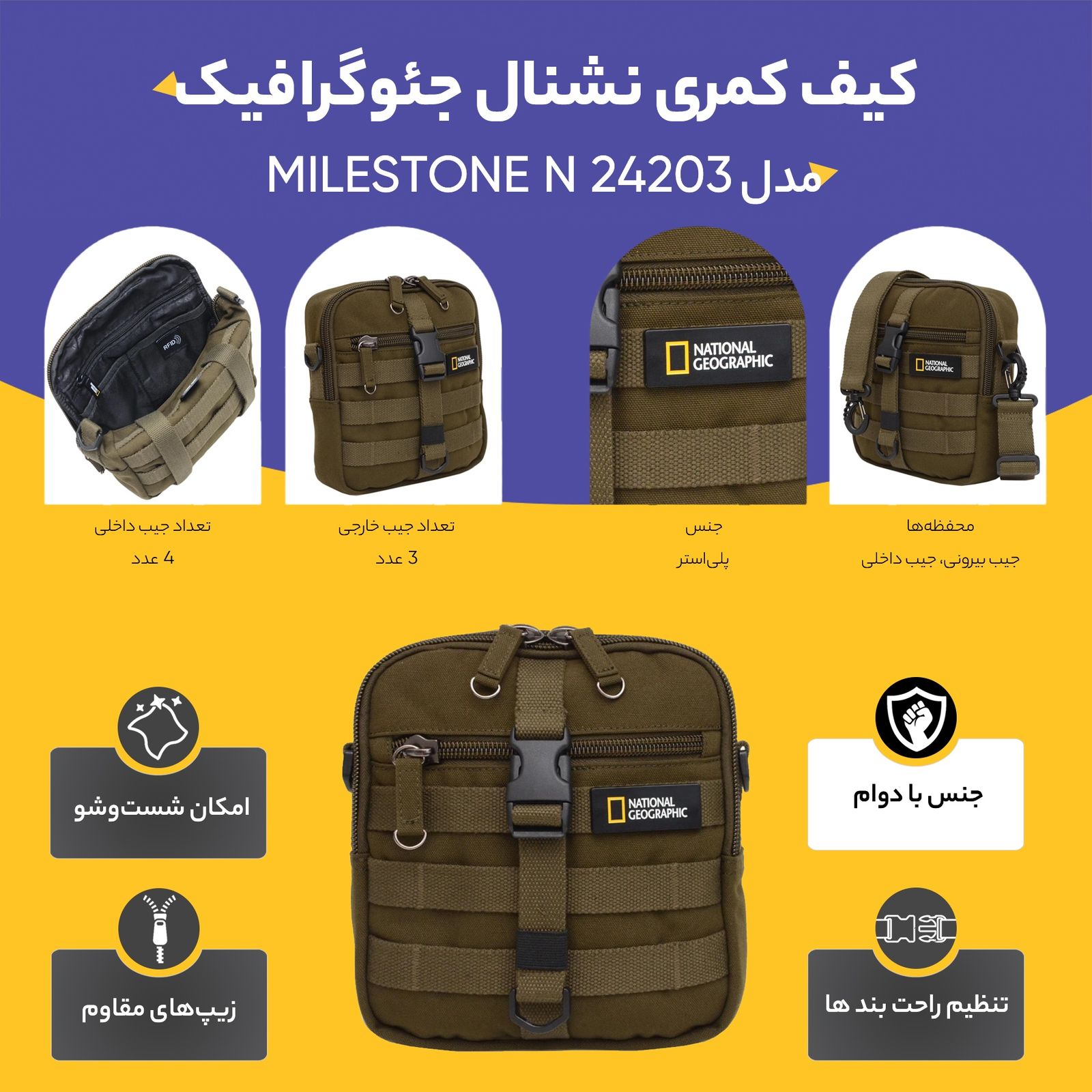 کیف کمری نشنال جئوگرافیک مدل MILESTONE N 24203 -  - 18