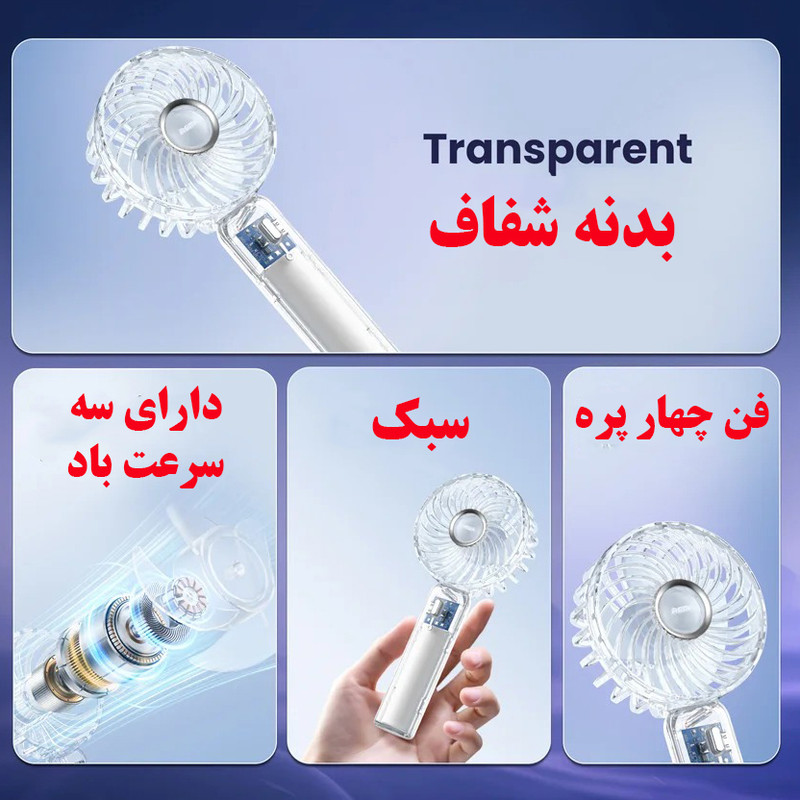 پنکه دستی ریمکس مدل SF01