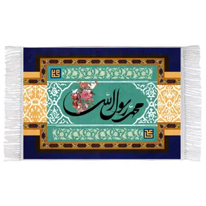 فرش ماشینی دیوارکوب اطلس آبی مدل محمد رسول الله کد T3964