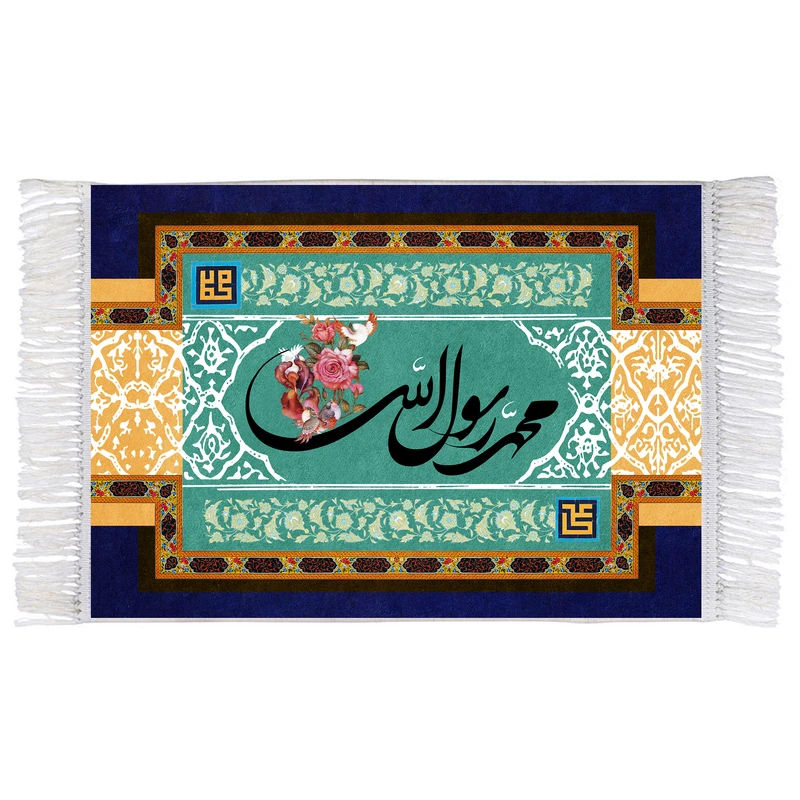 فرش ماشینی دیوارکوب اطلس آبی مدل محمد رسول الله کد T3964