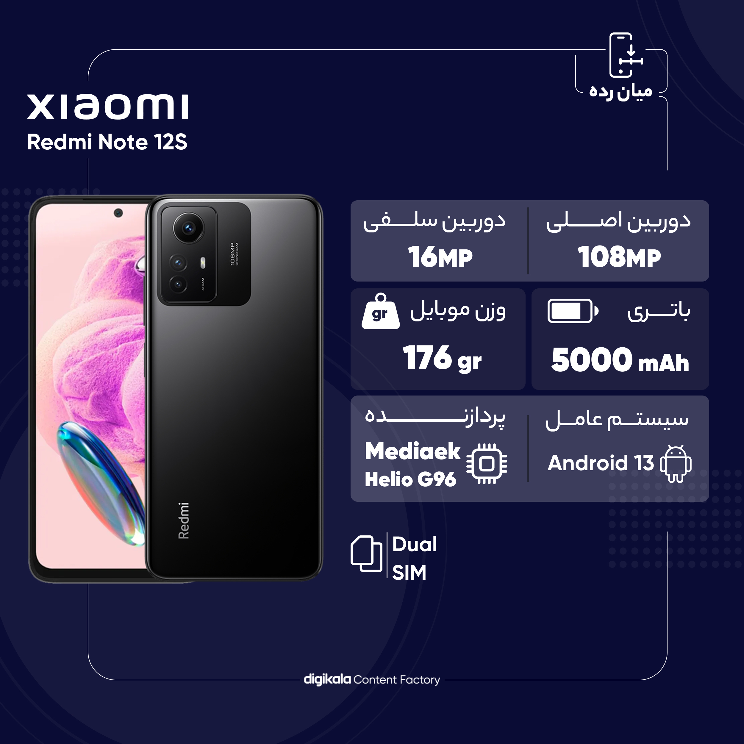 قیمت و خرید گوشی موبایل شیائومی مدل Redmi Note 12S دو سیم قیمت و خرید گوشی موبایل شیائومی مدل Redmi Note 12S دو سیم