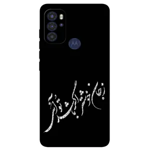 Megafone Typography 2389 Cover For Motorola Moto G60S