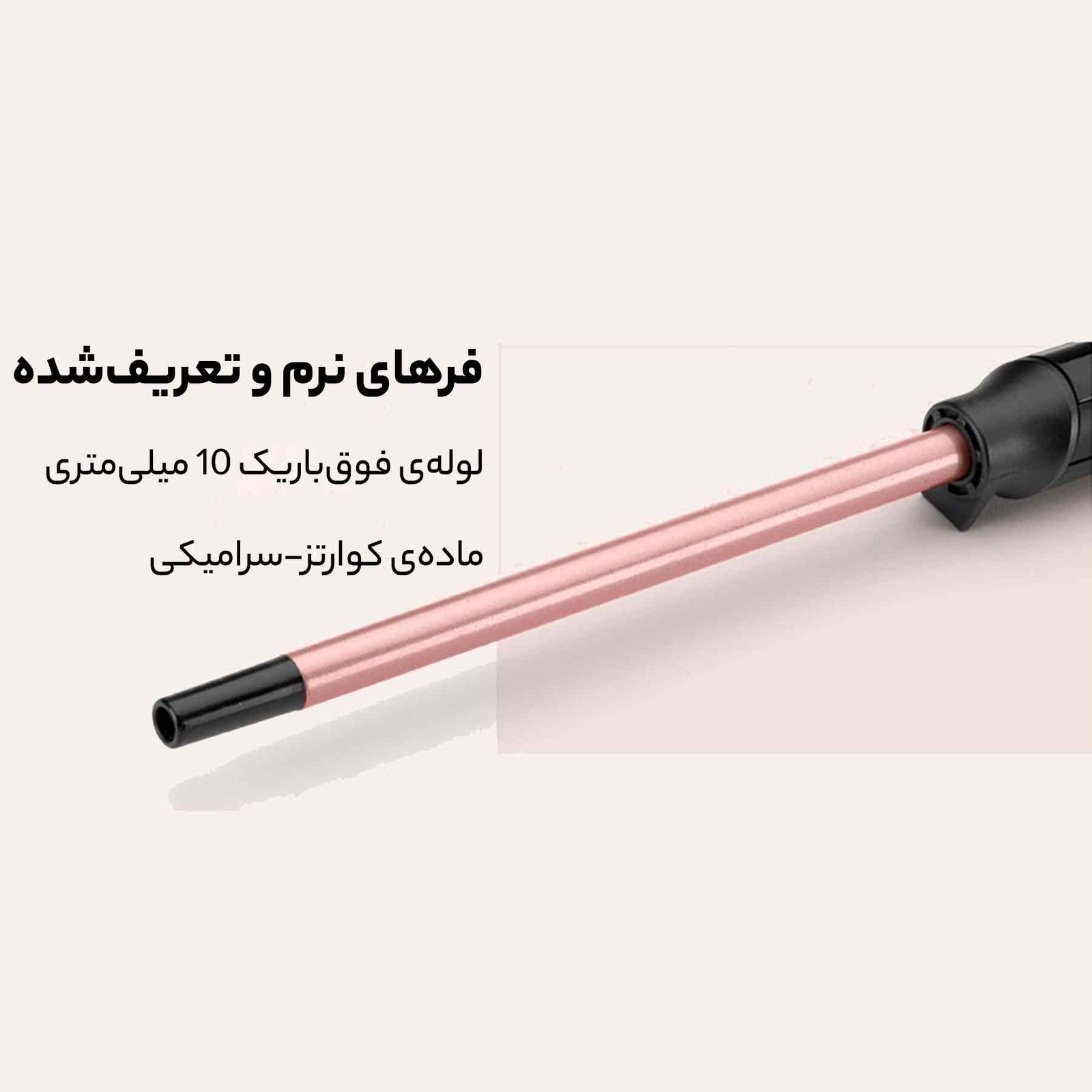 فركننده مو بابيليس مدل C449SDE -  - 6