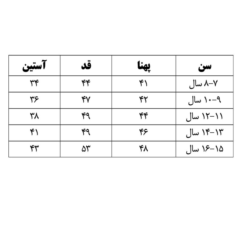 ژاکت دخترانه کد 0933