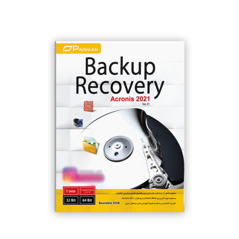 تصویر مجموعه نرم افزار Backup Recovery نشر پرنیان