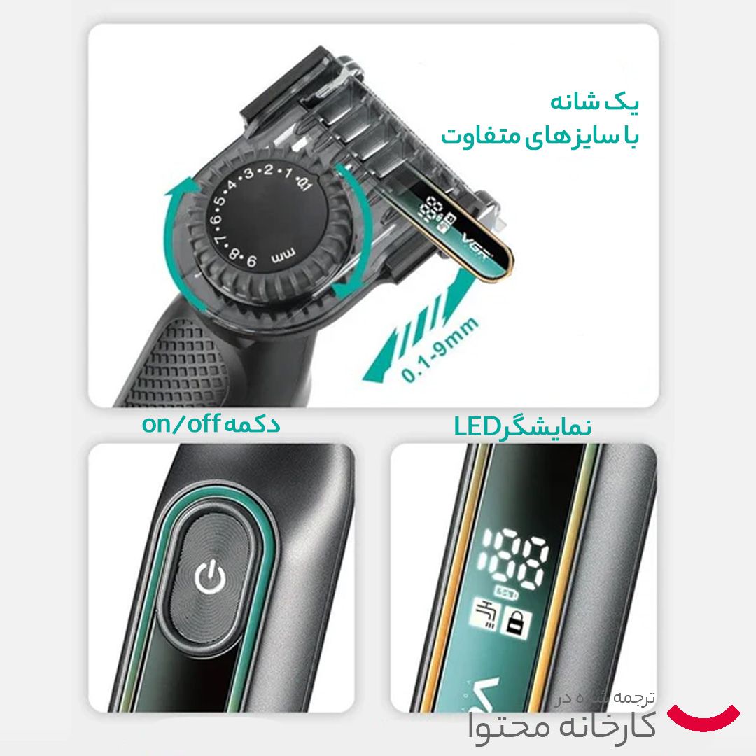 ماشین اصلاح موی صورت و بدن وی جی ار مدل 360 -  - 10