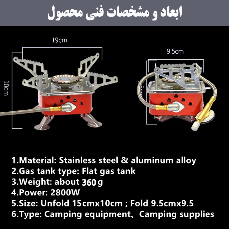 اجاق سفری مدل Kovar