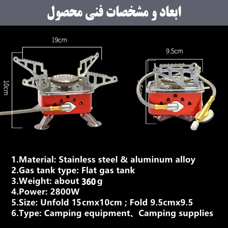 اجاق سفری مدل Kovar