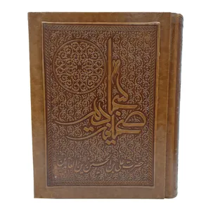 کتاب صحیفه سجادیه ترجمه حامد رحمت کاشانی انتشارات پیام عدالت