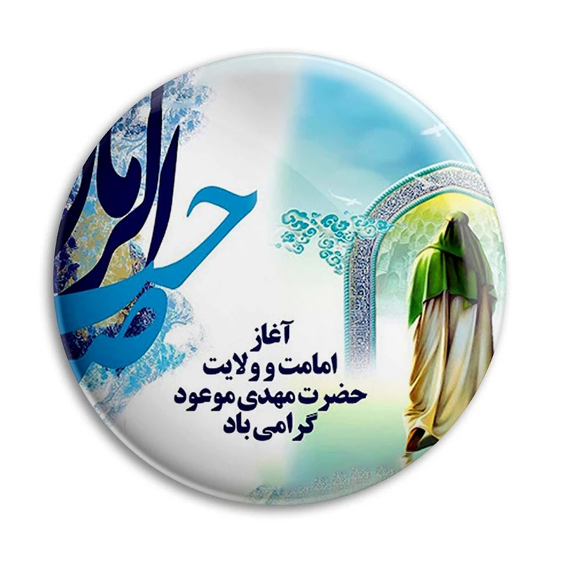 مگنت پرمانه طرح امام زمان کد pmag.24202